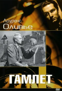 Гамлет  1 сезон