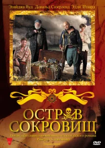 Постер к сериалу  Остров сокровищ  1-2 сезон