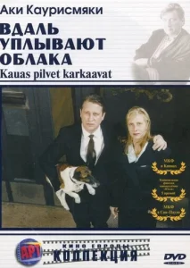  Вдаль уплывают облака  1 сезон