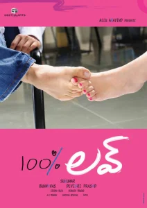  100% любовь  1 сезон