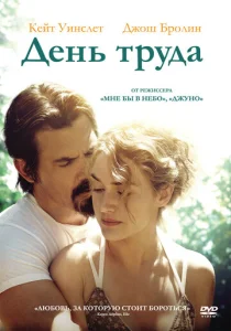  День труда  1 сезон