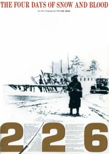  226. Четыре дня снега и крови  1 сезон