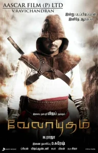  Посланник судьбы  1 сезон