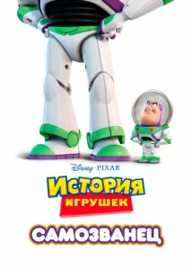 Постер к сериалу  Самозванец  1-2 сезон
