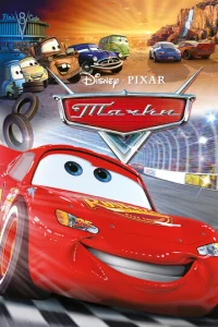  Тачки  1 сезон
