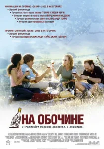  На обочине  1 сезон