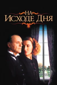  На исходе дня  1 сезон