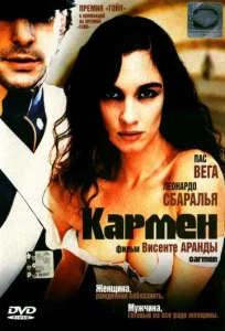  Кармен  1 сезон