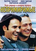  Непримиримые  1 сезон