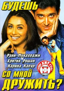  Будешь со мной дружить?  1 сезон