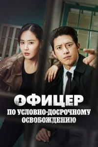  Эксперт по УДО  1 сезон