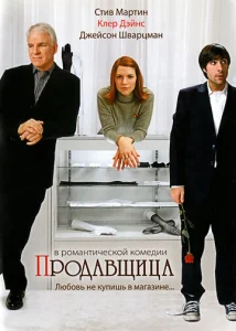  Продавщица  1 сезон