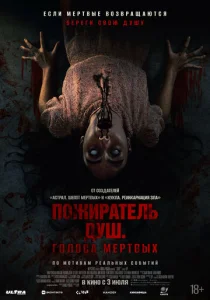  Сороп  1 сезон