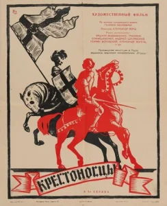  Крестоносцы  1 сезон