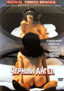  Черный ангел  1 сезон