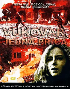  Вуковар  1 сезон