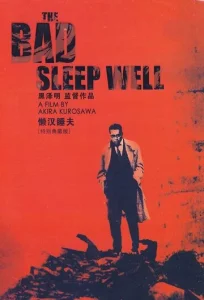 Постер к сериалу  Плохие спят спокойно  1-2 сезон