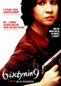 Постер к сериалу  Шесть девять  1-2 сезон