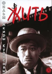  Жить  1 сезон