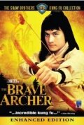 Постер к сериалу  Храбрый лучник  1-2 сезон