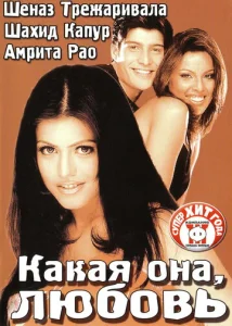  Какая она, любовь  1 сезон