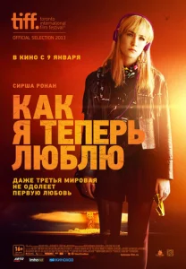  Как я теперь люблю  1 сезон