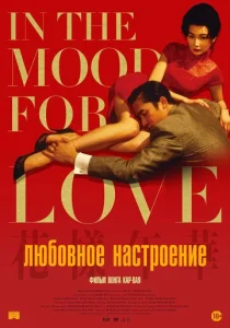  Любовное настроение  1 сезон