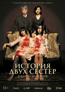  История двух сестёр  1 сезон