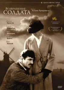  Возвращение солдата  1 сезон