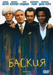  Баския  1 сезон