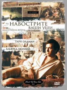 Постер к сериалу  Навострите ваши уши  1-2 сезон