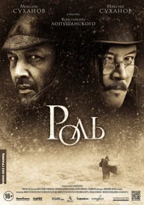  Роль  1 сезон