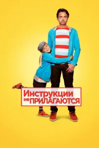  Инструкции не прилагаются  1 сезон