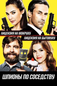  Шпионы по соседству  1 сезон
