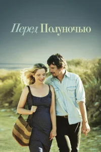 Перед полуночью  1 сезон