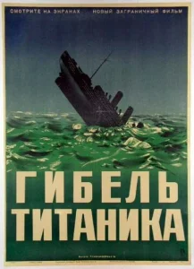 Постер к сериалу  Гибель Титаника  1-2 сезон