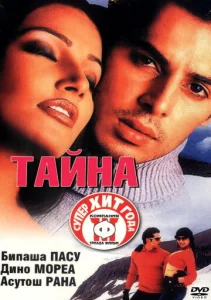  Тайна  1 сезон