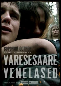 Постер к сериалу  Русские с вороньего острова  1-2 сезон