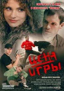  Цена игры  1 сезон