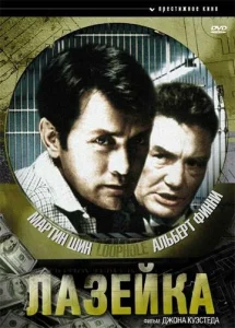 Лазейка  1 сезон