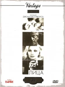  Лица  1 сезон