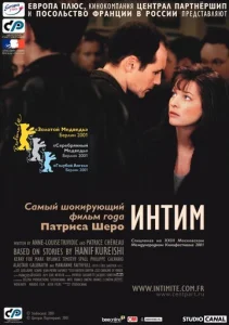 Постер к сериалу Интим 1-2 сезон