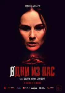  Одни из нас  1 сезон
