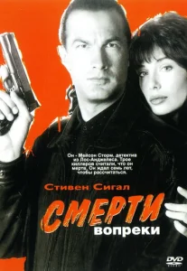 Постер к сериалу  Смерти вопреки  1-2 сезон