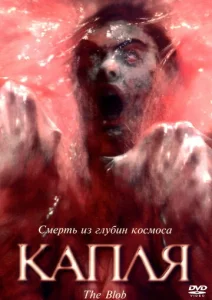  Капля  1 сезон