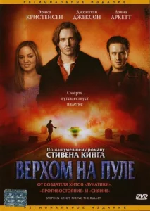 Постер к сериалу  Верхом на пуле  1-2 сезон