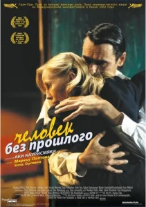 Постер к сериалу  Человек без прошлого  1-2 сезон