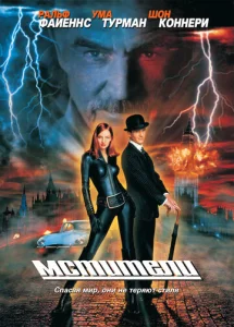 Постер к сериалу  Мстители  1-2 сезон