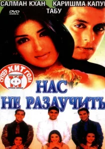  Нас не разлучить  1 сезон