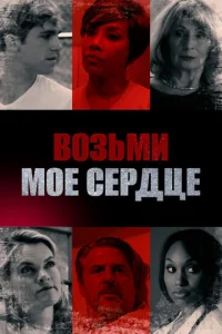  Богатые дети  1 сезон